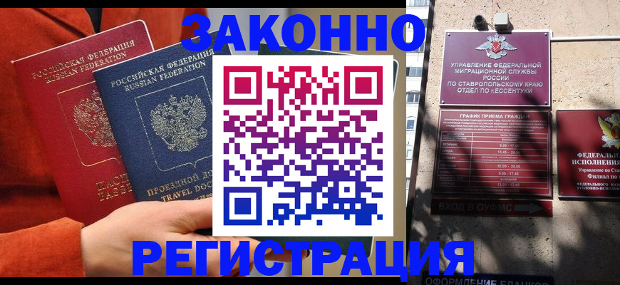 временная регистрация госуслуги в Людиново