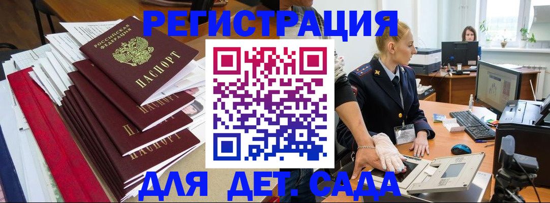 прописка для работы в Людиново