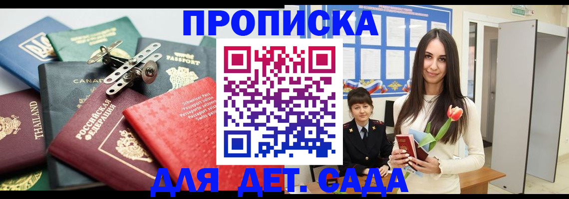 прописка гарантия в Людиново